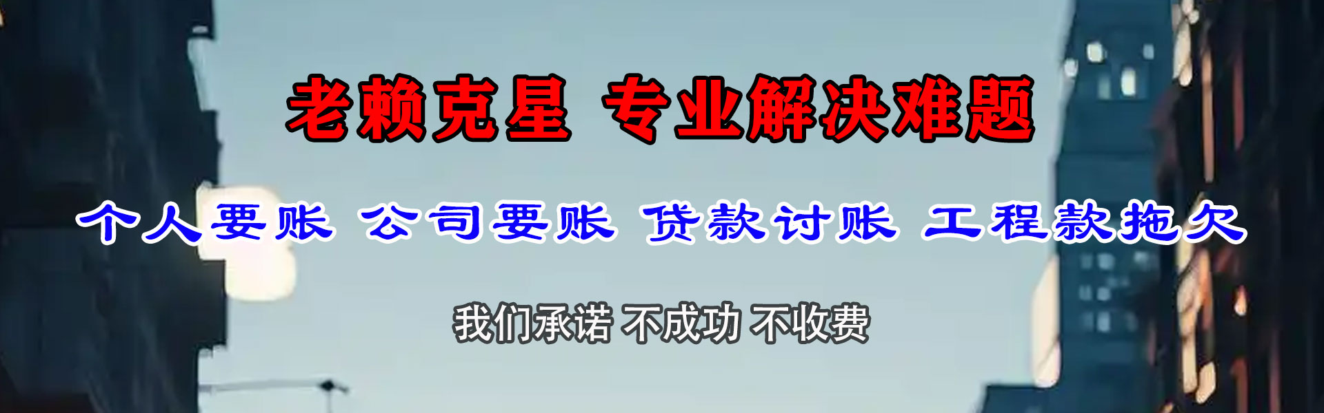 禹会讨账公司